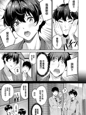 [山石18] 初恋リローデッド [中文] [無修正]_061