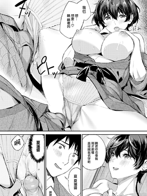 [山石18] 初恋リローデッド [中文] [無修正]_066