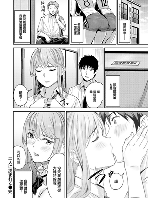 [山石18] 初恋リローデッド [中文] [無修正]_074