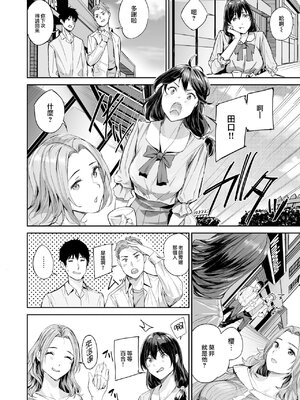 [山石18] 初恋リローデッド [中文] [無修正]_078