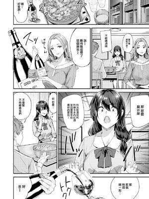 [山石18] 初恋リローデッド [中文] [無修正]_080