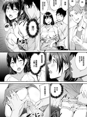 [山石18] 初恋リローデッド [中文] [無修正]_090