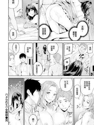 [山石18] 初恋リローデッド [中文] [無修正]_098