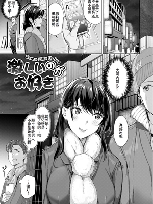 [山石18] 初恋リローデッド [中文] [無修正]_139