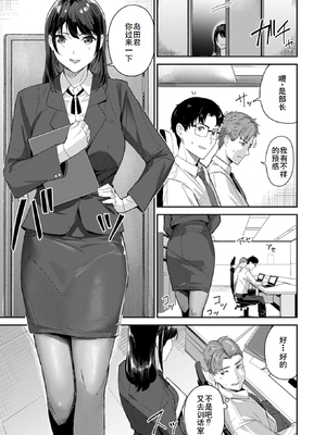 [山石18] 初恋リローデッド [中文] [無修正]_141