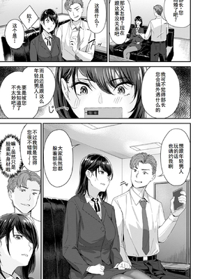 [山石18] 初恋リローデッド [中文] [無修正]_143