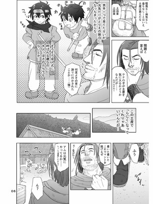 [まんドリル (有村ありお)] だって男はケダモノだもの 第1話 お父さんはオオカミさん?_06_001_5