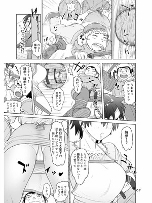 [まんドリル (有村ありお)] だって男はケダモノだもの 第1話 お父さんはオオカミさん?_07_001_6