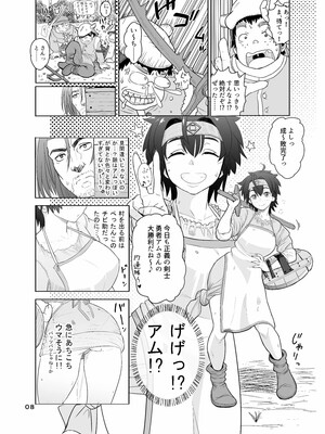 [まんドリル (有村ありお)] だって男はケダモノだもの 第1話 お父さんはオオカミさん?_08_001_7