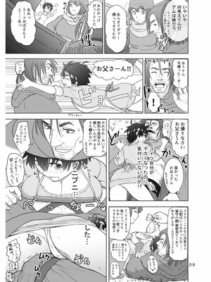 [まんドリル (有村ありお)] だって男はケダモノだもの 第1話 お父さんはオオカミさん?_09_001_8