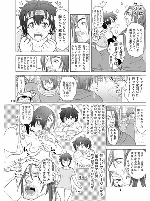 [まんドリル (有村ありお)] だって男はケダモノだもの 第1話 お父さんはオオカミさん?_10_001_9