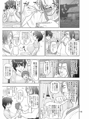 [まんドリル (有村ありお)] だって男はケダモノだもの 第1話 お父さんはオオカミさん?_15_001_14