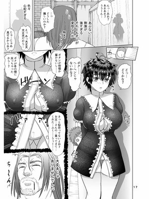 [まんドリル (有村ありお)] だって男はケダモノだもの 第1話 お父さんはオオカミさん?_17_001_16