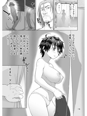 [まんドリル (有村ありお)] だって男はケダモノだもの 第1話 お父さんはオオカミさん?_19_001_18