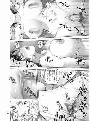 [まんドリル (有村ありお)] だって男はケダモノだもの 第1話 お父さんはオオカミさん?_26_001_25