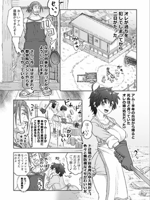 [まんドリル (有村ありお)] だって男はケダモノだもの！1.1話 やっぱりがまんできない父の獣・欲_05_002_4