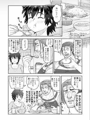 [まんドリル (有村ありお)] だって男はケダモノだもの！1.1話 やっぱりがまんできない父の獣・欲_06_002_5