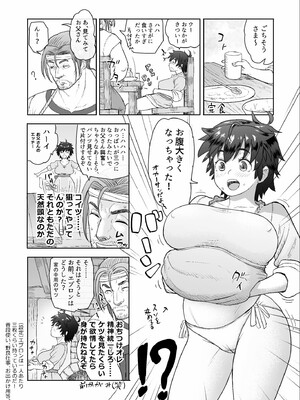 [まんドリル (有村ありお)] だって男はケダモノだもの！1.1話 やっぱりがまんできない父の獣・欲_07_002_6