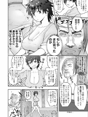 [まんドリル (有村ありお)] だって男はケダモノだもの！1.1話 やっぱりがまんできない父の獣・欲_08_002_7