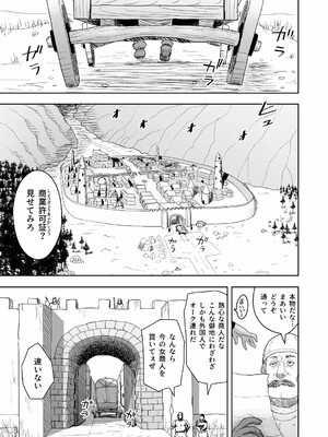 [まんドリル (有村ありお)] だって男はケダモノだもの!第2.0話ご主人様は俺たちの…_05_mosaic_pages_to_jpg_0005