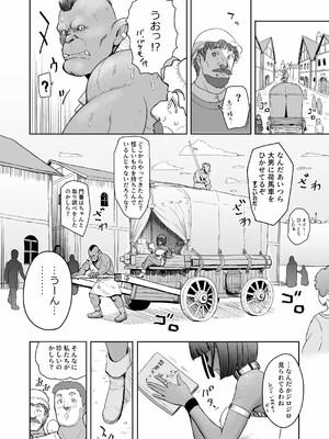 [まんドリル (有村ありお)] だって男はケダモノだもの!第2.0話ご主人様は俺たちの…_06_mosaic_pages_to_jpg_0006