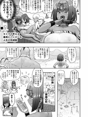 [まんドリル (有村ありお)] だって男はケダモノだもの!第2.0話ご主人様は俺たちの…_11_mosaic_pages_to_jpg_0011