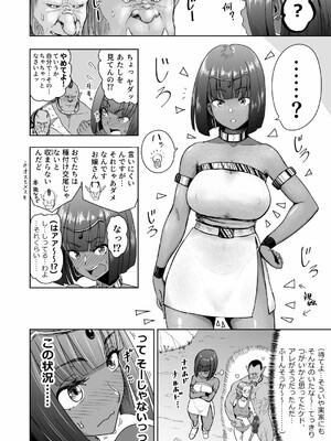 [まんドリル (有村ありお)] だって男はケダモノだもの!第2.0話ご主人様は俺たちの…_14_mosaic_pages_to_jpg_0014
