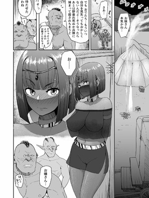 [まんドリル (有村ありお)] だって男はケダモノだもの!第2.0話ご主人様は俺たちの…_16_mosaic_pages_to_jpg_0016