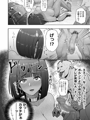 [まんドリル (有村ありお)] だって男はケダモノだもの!第2.0話ご主人様は俺たちの…_24_mosaic_pages_to_jpg_0024