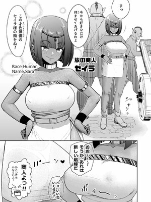 [まんドリル (有村ありお)] だって男はケダモノだもの!第2.0話ご主人様は俺たちの…_39__pages_to_jpg_0007