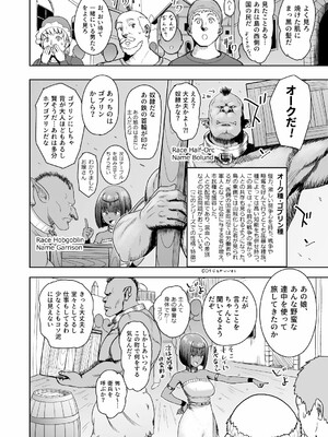 [まんドリル (有村ありお)] だって男はケダモノだもの!第2.0話ご主人様は俺たちの…_40__pages_to_jpg_0008