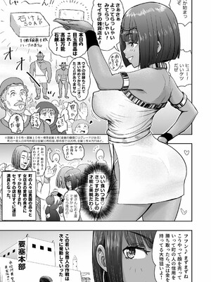 [まんドリル (有村ありお)] だって男はケダモノだもの!第2.0話ご主人様は俺たちの…_41__pages_to_jpg_0009