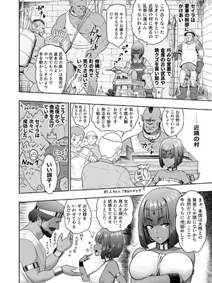 [まんドリル (有村ありお)] だって男はケダモノだもの!第2.0話ご主人様は俺たちの…_42__pages_to_jpg_0010