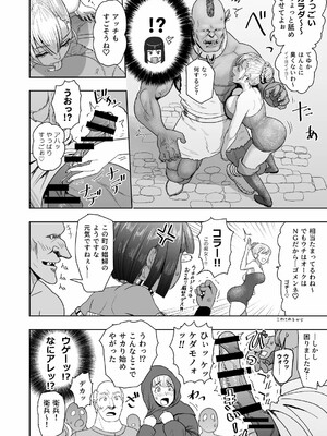 [まんドリル (有村ありお)] だって男はケダモノだもの!第2.0話ご主人様は俺たちの…_44__pages_to_jpg_0012