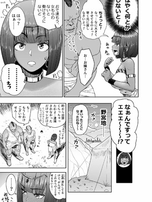 [まんドリル (有村ありお)] だって男はケダモノだもの!第2.0話ご主人様は俺たちの…_45__pages_to_jpg_0013