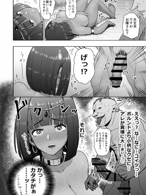 [まんドリル (有村ありお)] だって男はケダモノだもの!第2.0話ご主人様は俺たちの…_56__pages_to_jpg_0024