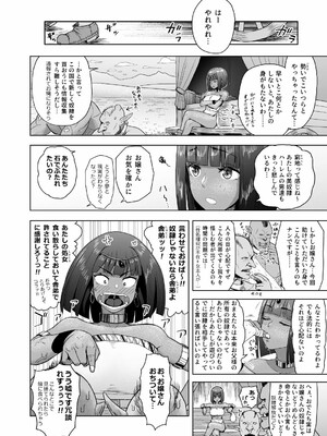 [まんドリル (有村ありお)] だって男はケダモノだもの!第2.0話ご主人様は俺たちの…_62__pages_to_jpg_0030
