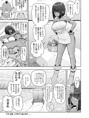 [まんドリル (有村ありお)] だって男はケダモノだもの!第2.0話ご主人様は俺たちの…_63__pages_to_jpg_0031