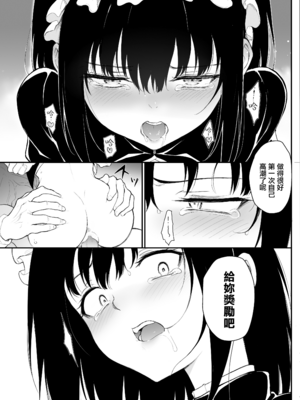 [きょくちょ局 (きょくちょ)]メイド教育|女仆教育。 1~8-没落貴族瑠璃川椿-[中国翻訳][無修正、疏碼][种植园汉化组、無邪気漢化組]_045