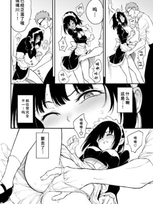 [きょくちょ局 (きょくちょ)]メイド教育|女仆教育。 1~8-没落貴族瑠璃川椿-[中国翻訳][無修正、疏碼][种植园汉化组、無邪気漢化組]_057