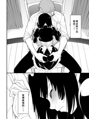 [きょくちょ局 (きょくちょ)]メイド教育|女仆教育。 1~8-没落貴族瑠璃川椿-[中国翻訳][無修正、疏碼][种植园汉化组、無邪気漢化組]_061