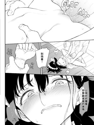 [きょくちょ局 (きょくちょ)]メイド教育|女仆教育。 1~8-没落貴族瑠璃川椿-[中国翻訳][無修正、疏碼][种植园汉化组、無邪気漢化組]_075