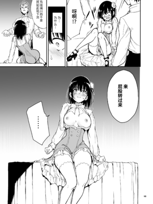 [きょくちょ局 (きょくちょ)]メイド教育|女仆教育。 1~8-没落貴族瑠璃川椿-[中国翻訳][無修正、疏碼][种植园汉化组、無邪気漢化組]_116