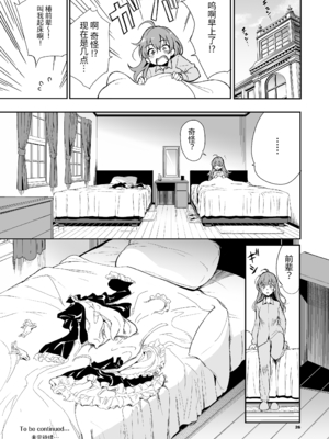 [きょくちょ局 (きょくちょ)]メイド教育|女仆教育。 1~8-没落貴族瑠璃川椿-[中国翻訳][無修正、疏碼][种植园汉化组、無邪気漢化組]_127