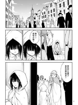 [きょくちょ局 (きょくちょ)]メイド教育|女仆教育。 1~8-没落貴族瑠璃川椿-[中国翻訳][無修正、疏碼][种植园汉化组、無邪気漢化組]_130