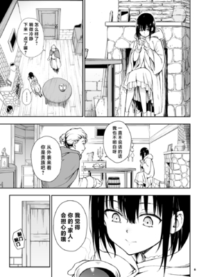 [きょくちょ局 (きょくちょ)]メイド教育|女仆教育。 1~8-没落貴族瑠璃川椿-[中国翻訳][無修正、疏碼][种植园汉化组、無邪気漢化組]_132