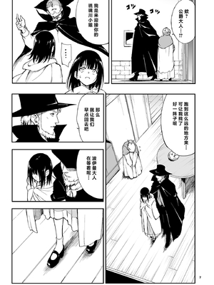 [きょくちょ局 (きょくちょ)]メイド教育|女仆教育。 1~8-没落貴族瑠璃川椿-[中国翻訳][無修正、疏碼][种植园汉化组、無邪気漢化組]_134