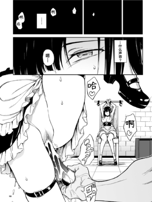 [きょくちょ局 (きょくちょ)]メイド教育|女仆教育。 1~8-没落貴族瑠璃川椿-[中国翻訳][無修正、疏碼][种植园汉化组、無邪気漢化組]_137