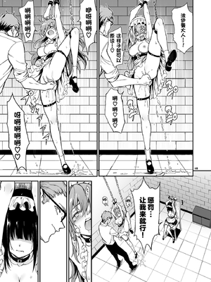 [きょくちょ局 (きょくちょ)]メイド教育|女仆教育。 1~8-没落貴族瑠璃川椿-[中国翻訳][無修正、疏碼][种植园汉化组、無邪気漢化組]_142