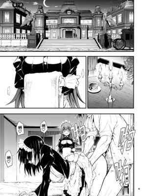 [きょくちょ局 (きょくちょ)]メイド教育|女仆教育。 1~8-没落貴族瑠璃川椿-[中国翻訳][無修正、疏碼][种植园汉化组、無邪気漢化組]_160
